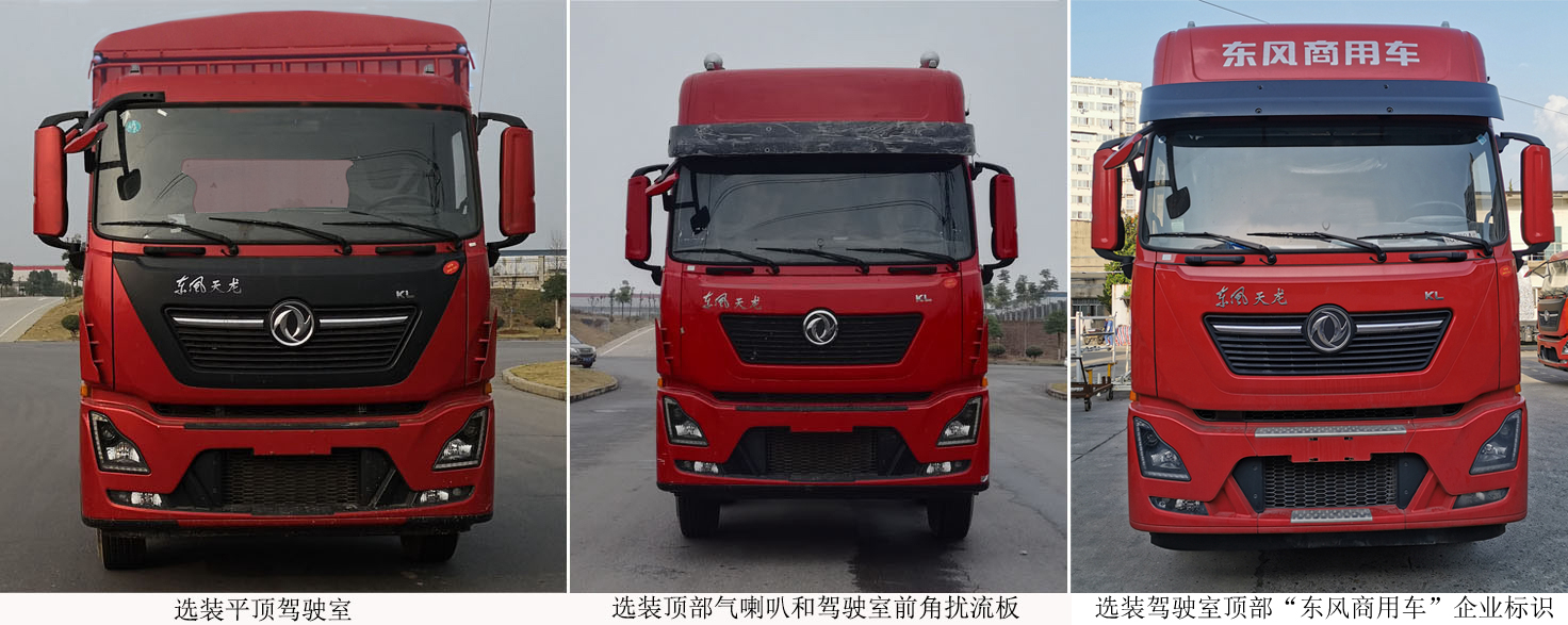 東風(fēng)牌DFH5310CCYD2倉(cāng)柵式運(yùn)輸車公告圖片