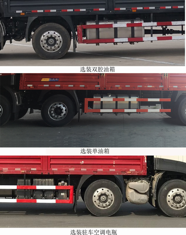 東風(fēng)牌DFH5310CCYD2倉(cāng)柵式運(yùn)輸車公告圖片