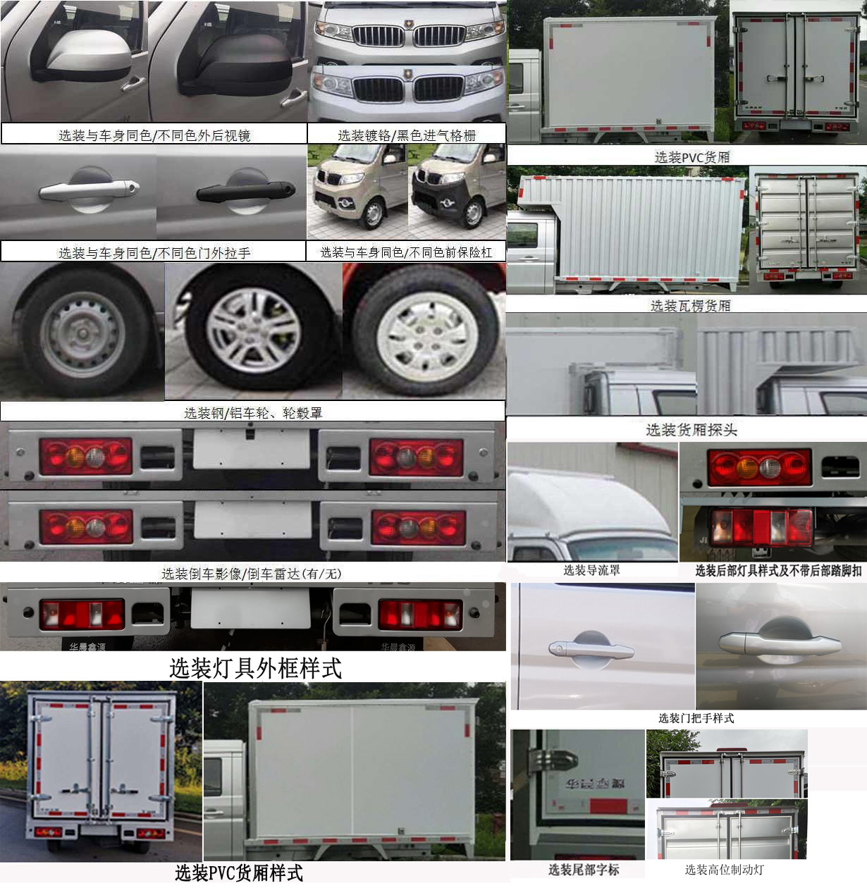 金杯牌JKC5020XXY-SS6BL廂式運(yùn)輸車公告圖片