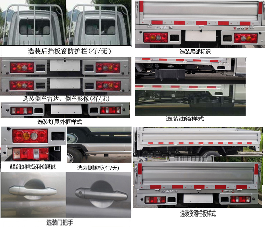 JKC1020DS6EL 金杯牌102马力单桥汽油3.4米国六载货汽车图片