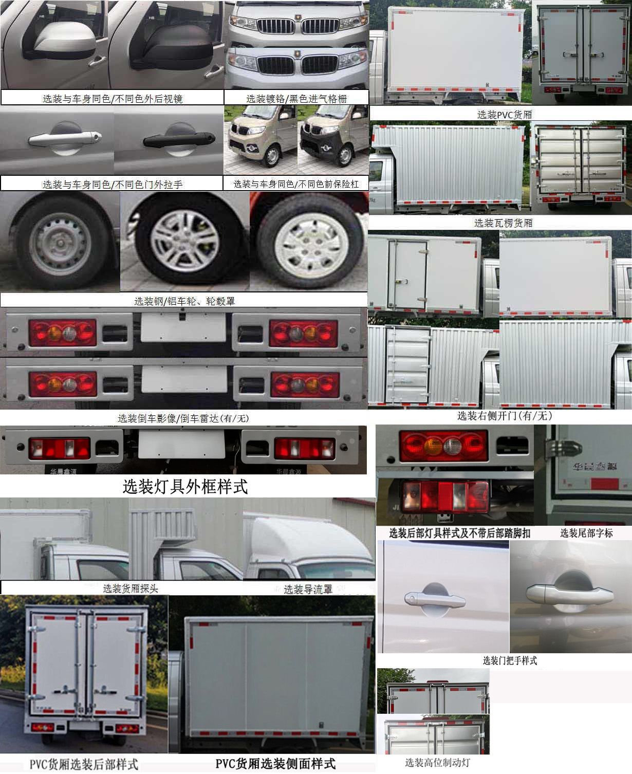 金杯牌JKC5030XXY-DS6BL5廂式運(yùn)輸車公告圖片