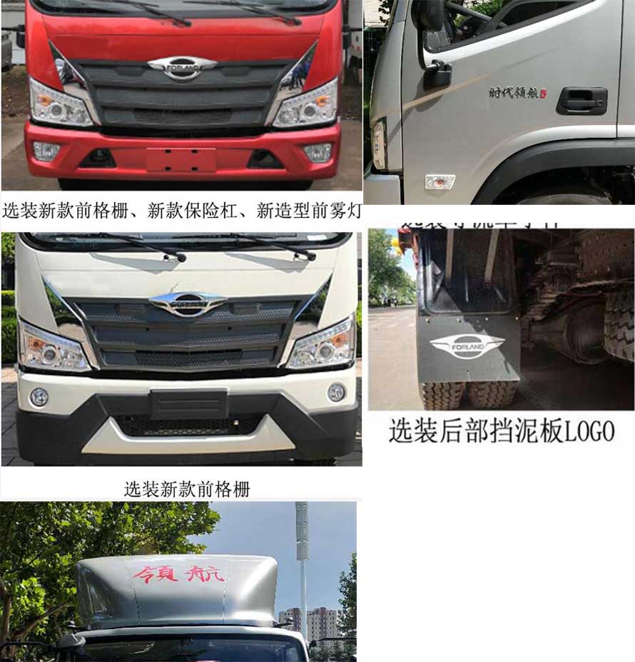 福田牌BJ5144CCYKPFD-03仓栅式运输车公告图片