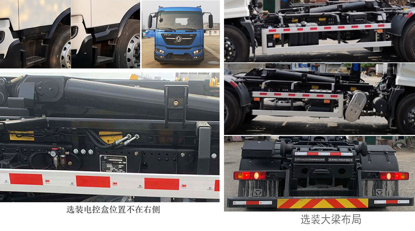 徐工牌XGH5180ZXXD6車廂可卸式垃圾車公告圖片