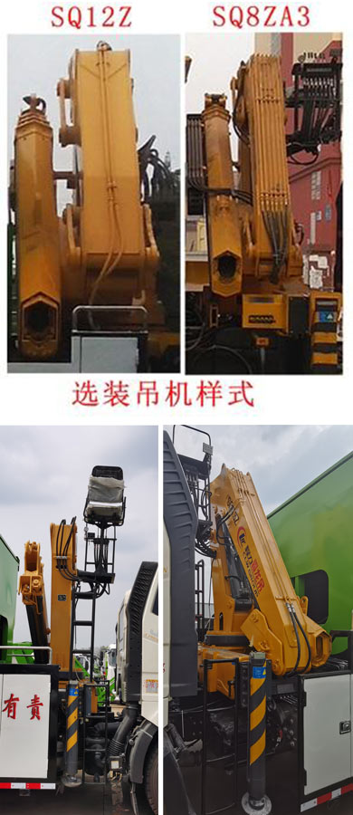 程力威牌CLW5180ZDZC6吊装式垃圾车公告图片