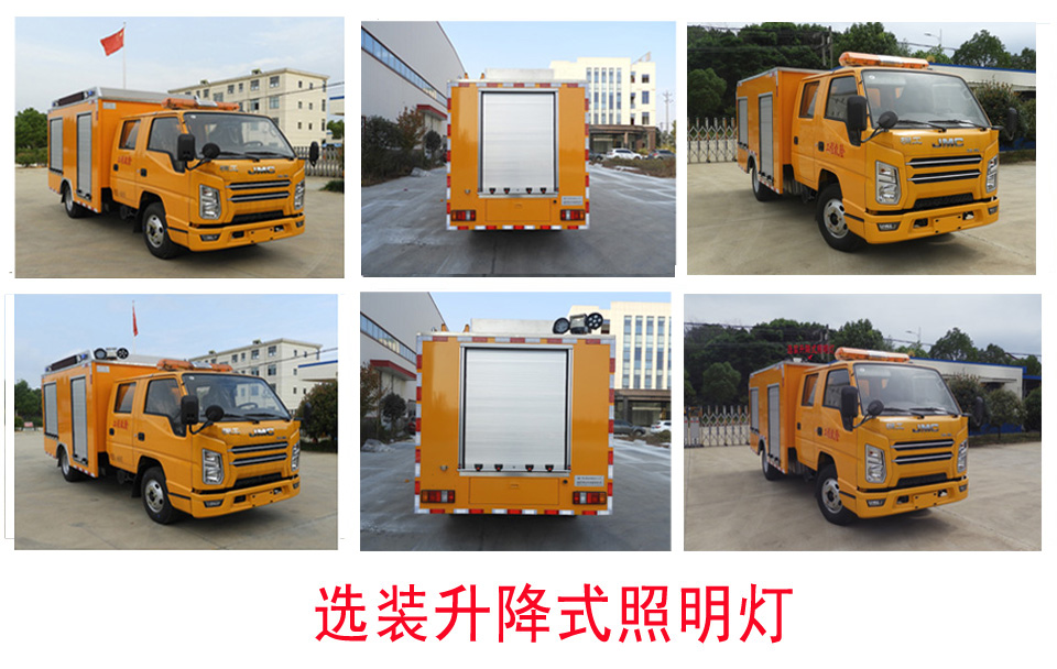 桐工牌TBJ5042XXHL5救險(xiǎn)車公告圖片