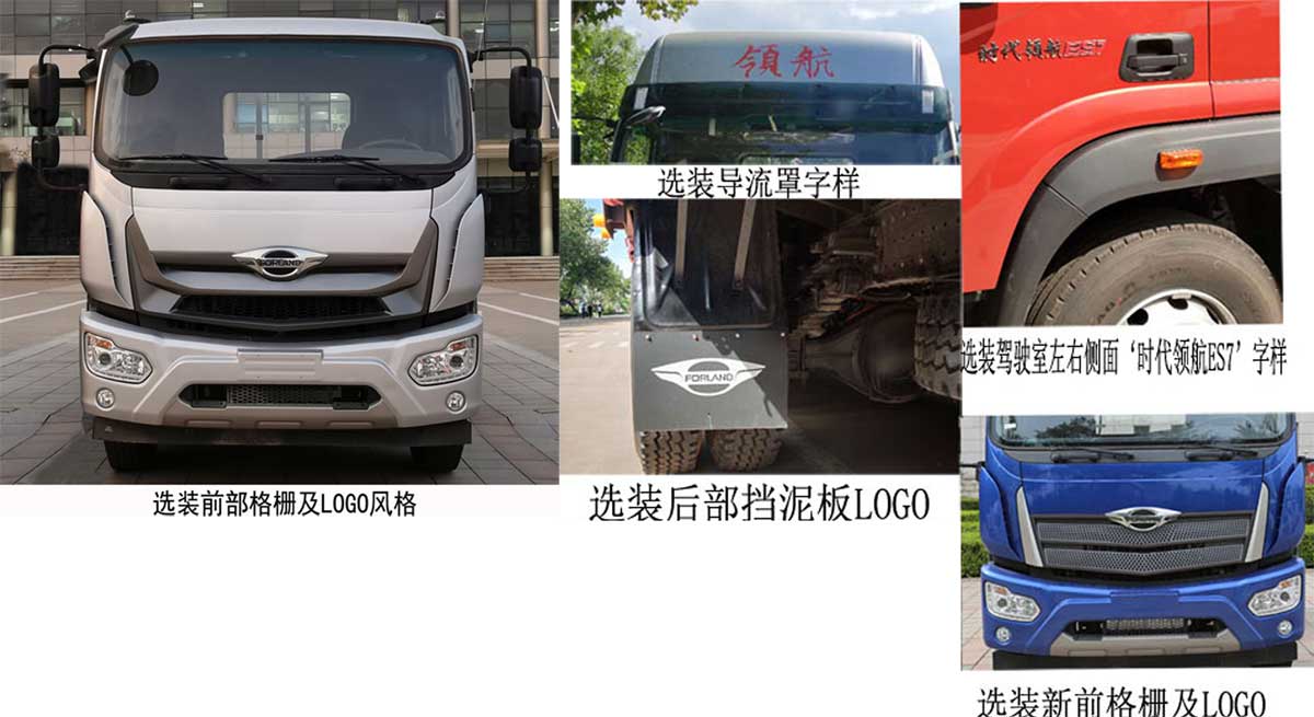 福田牌BJ5184JSQKPFN-01隨車(chē)起重運(yùn)輸車(chē)公告圖片