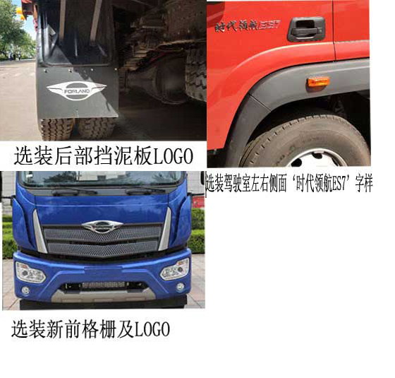 福田牌BJ5184JQZKPFN-02汽車起重機公告圖片