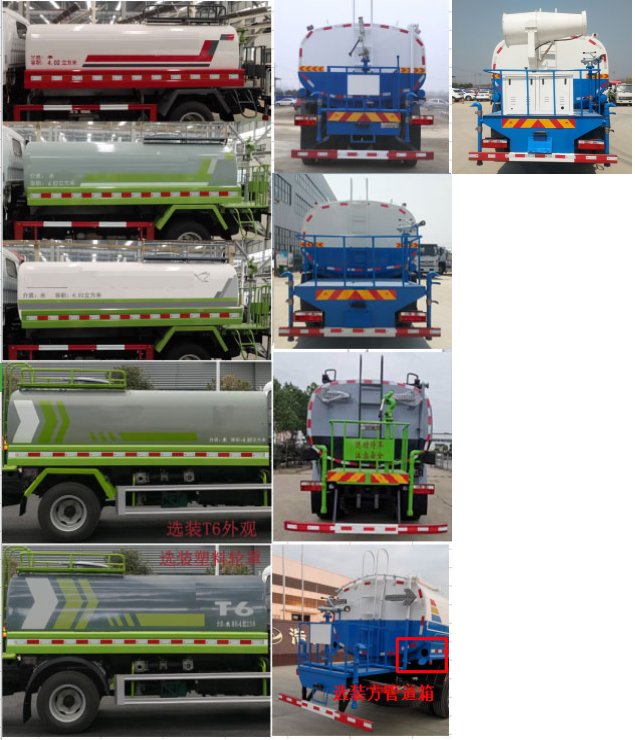 浩天星運(yùn)牌HTX5180GPSL6綠化噴灑車公告圖片