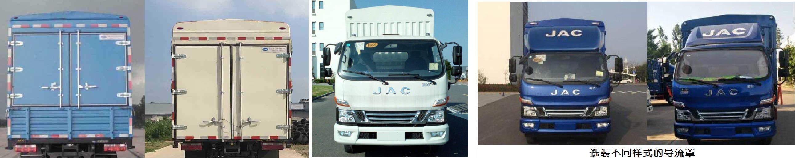 江淮牌HFC5043CCYP91K12C2V倉(cāng)柵式運(yùn)輸車公告圖片