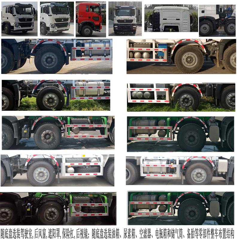 瑞江牌WL5311GJBZZ31YL12混凝土攪拌運(yùn)輸車公告圖片