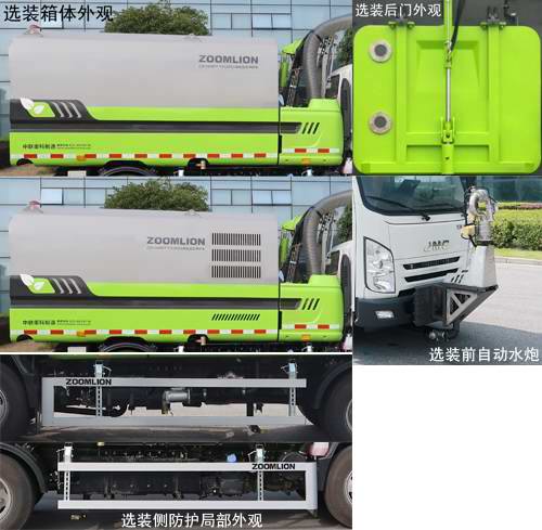 中聯(lián)牌ZBH5081TYHJXE6綠化綜合養(yǎng)護(hù)車公告圖片