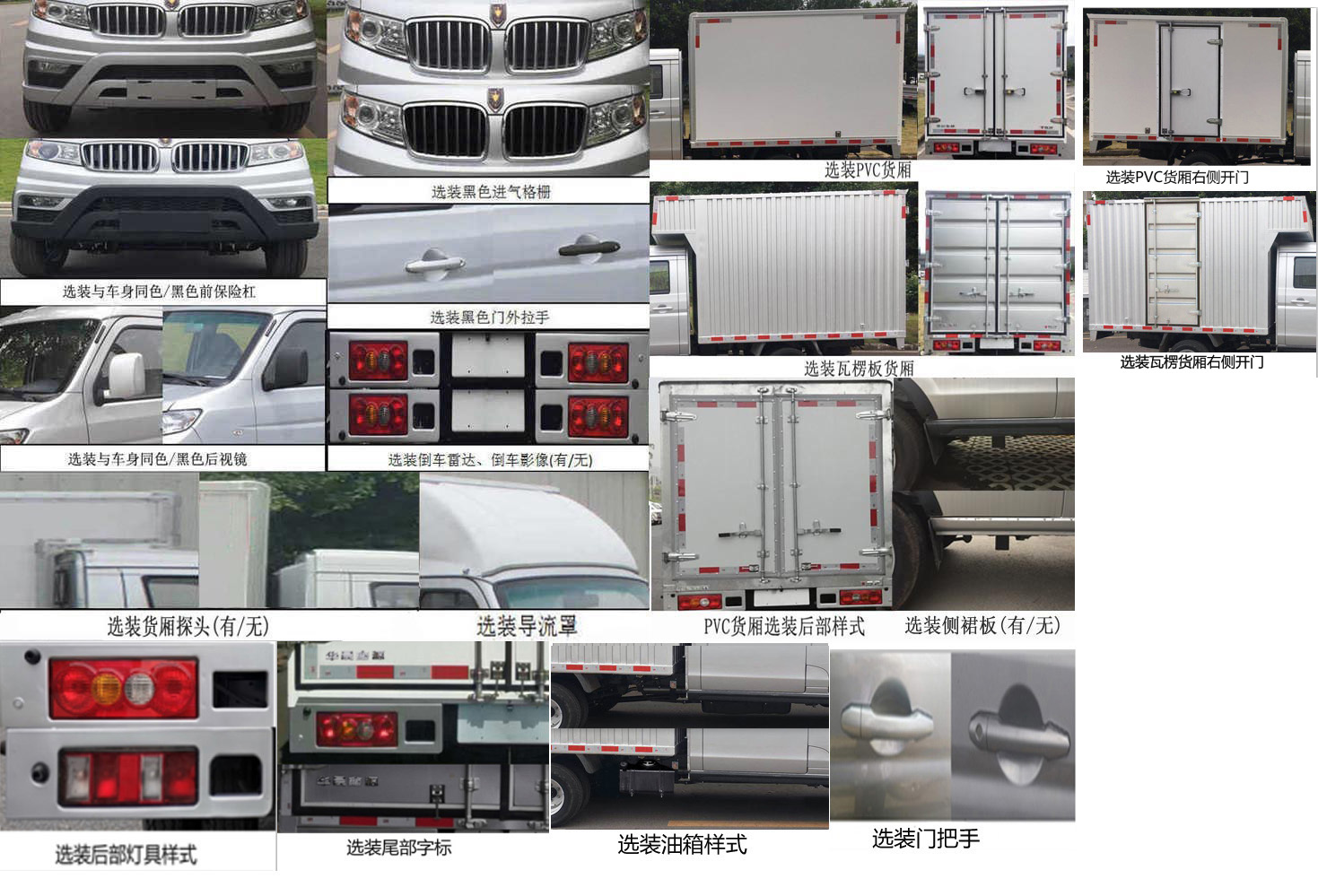 金杯牌JKC5034XXYS6L4廂式運輸車公告圖片