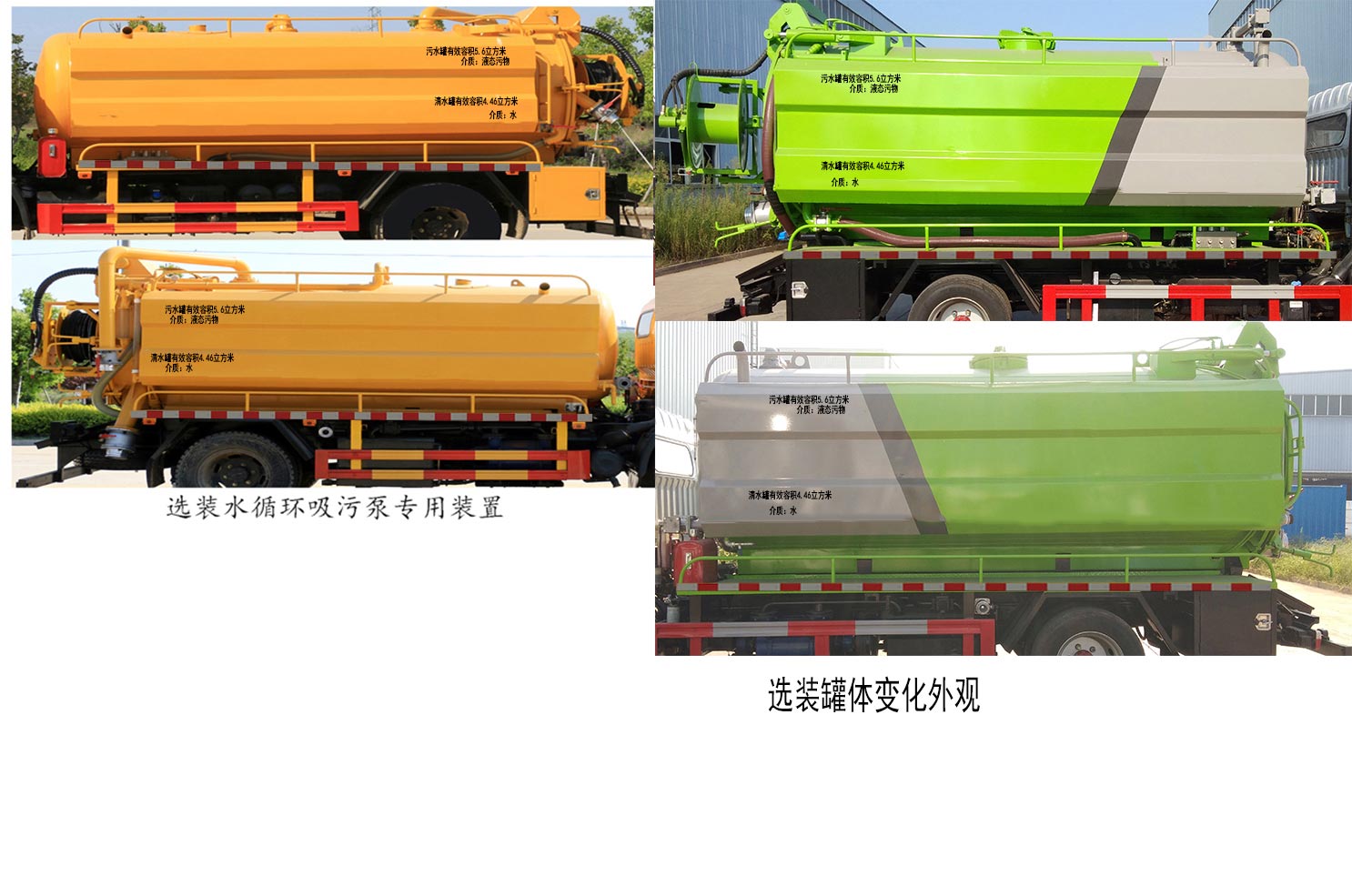 凯力风牌KLF5120GQWE6清洗吸污车公告图片