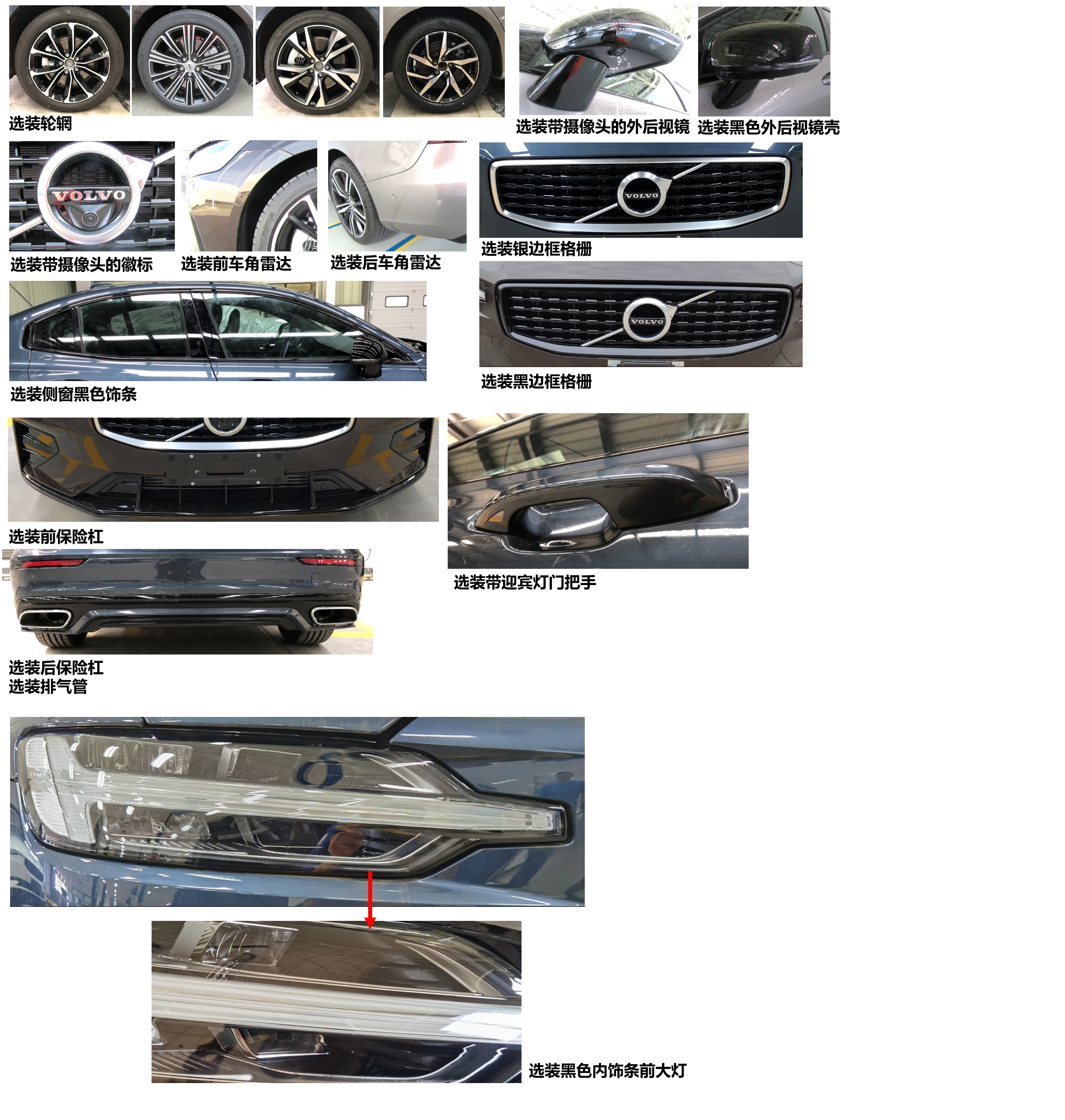 沃尔沃牌VCD7204E52Z轿车公告图片