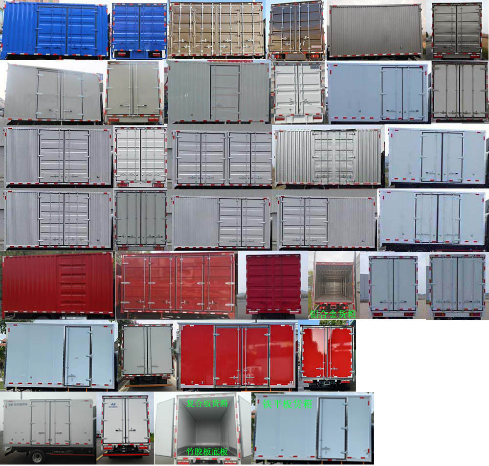 現(xiàn)代牌CHM5040XXYZDC33T廂式運輸車公告圖片