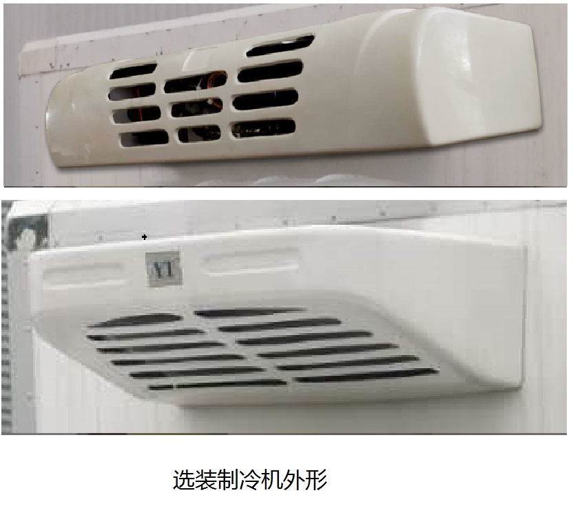 鑫源牌JKC5034XLCDLBEV0纯电动冷藏车公告图片