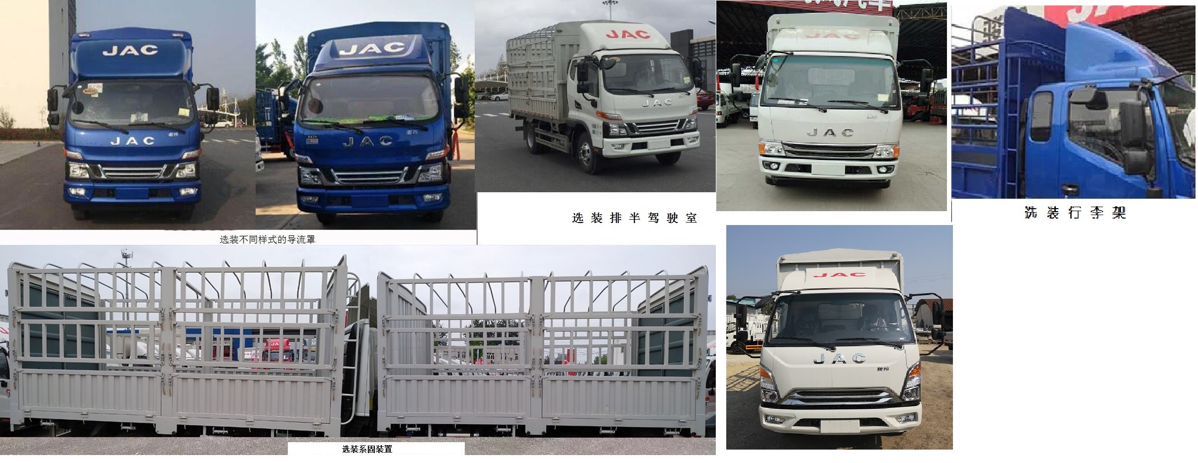 江淮牌HFC5043CCYP91K1C4V倉柵式運(yùn)輸車公告圖片