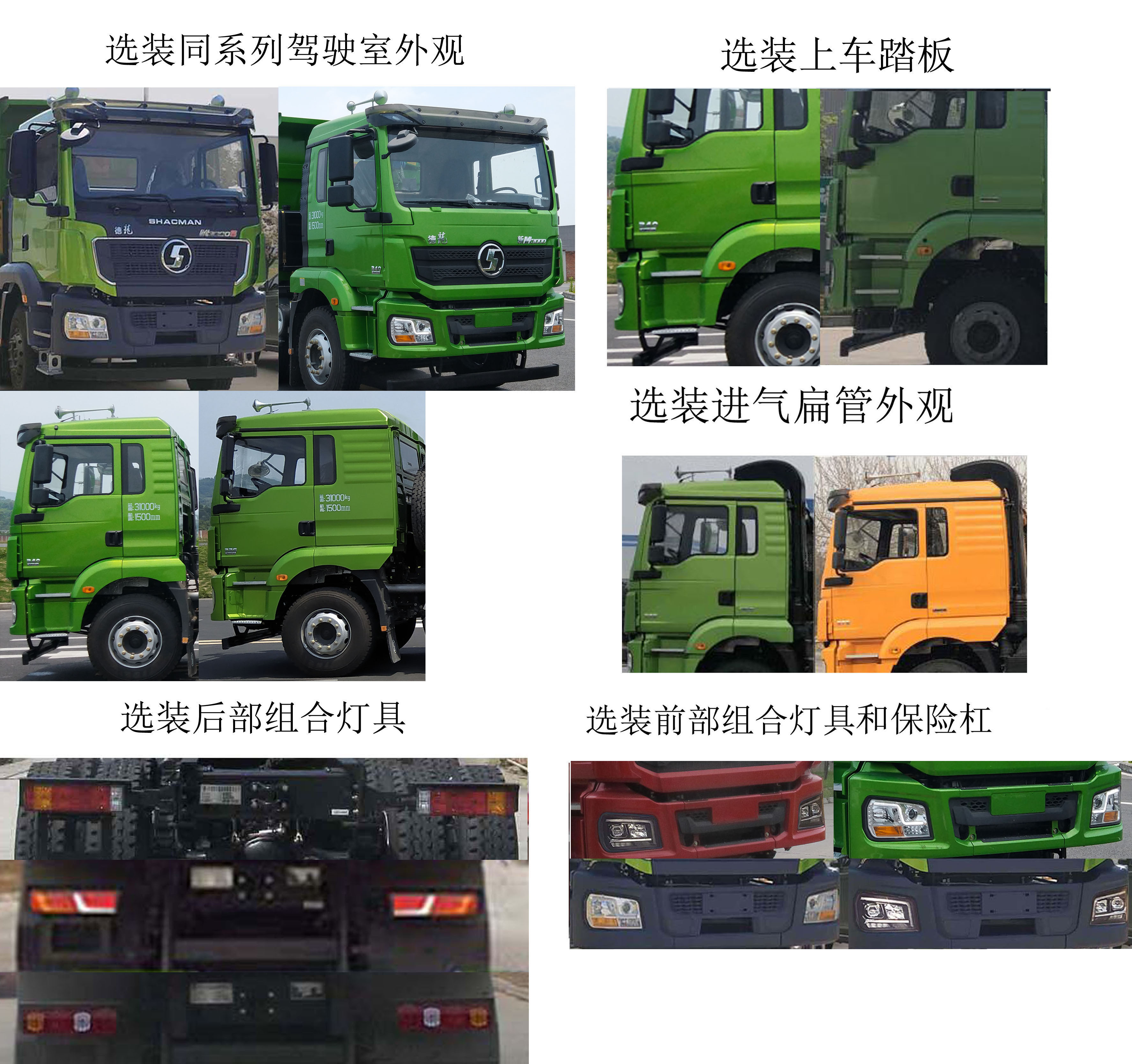 陜汽牌SX5319ZLJHD346自卸式垃圾車公告圖片