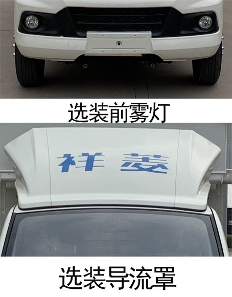 福田牌BJ5030XYK5JV7-51翼開啟廂式車公告圖片