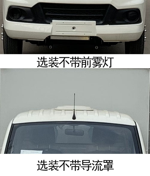 福田牌BJ5020XYK2AV7-53翼開啟廂式車公告圖片