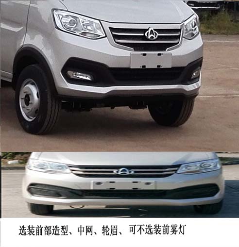 中汽牌ZQZ5031ZFJSC6分撿垃圾運輸車公告圖片