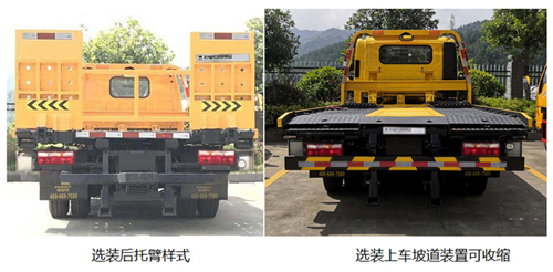 帕菲特牌PFT5045TQZP6A清障車公告圖片