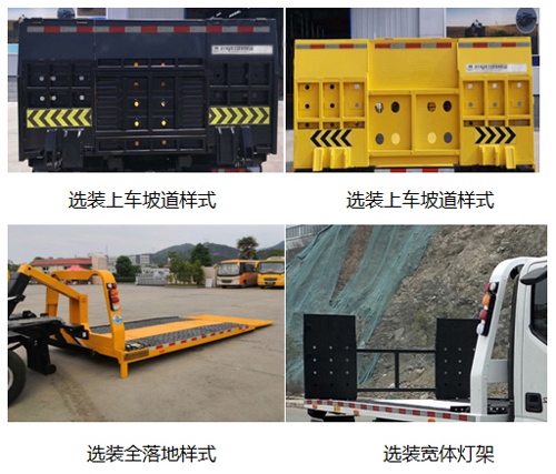 帕菲特牌PFT5045TQZP6A清障車公告圖片