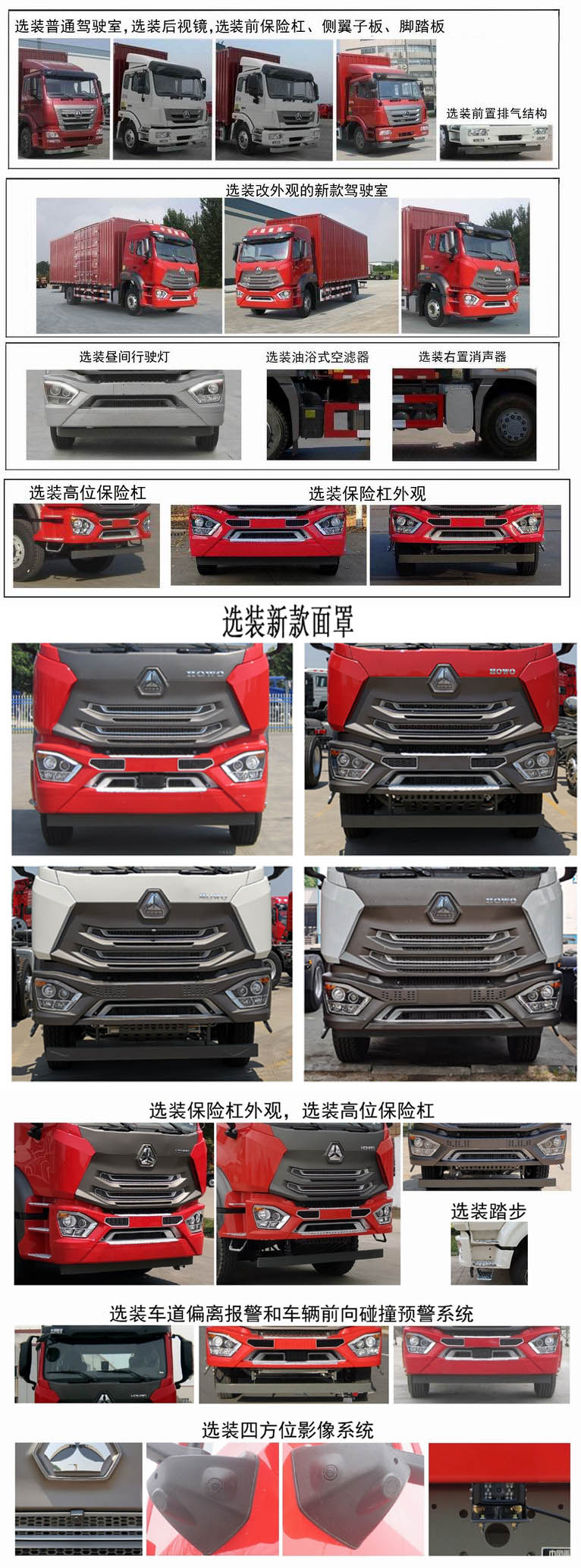 豪瀚牌ZZ5185XXYN6813E1厢式运输车公告图片