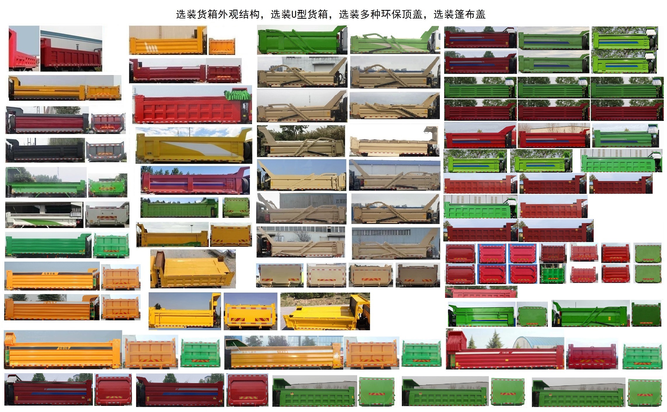 豪瀚牌ZZ5315ZLJV3066F1LH自卸式垃圾車公告圖片