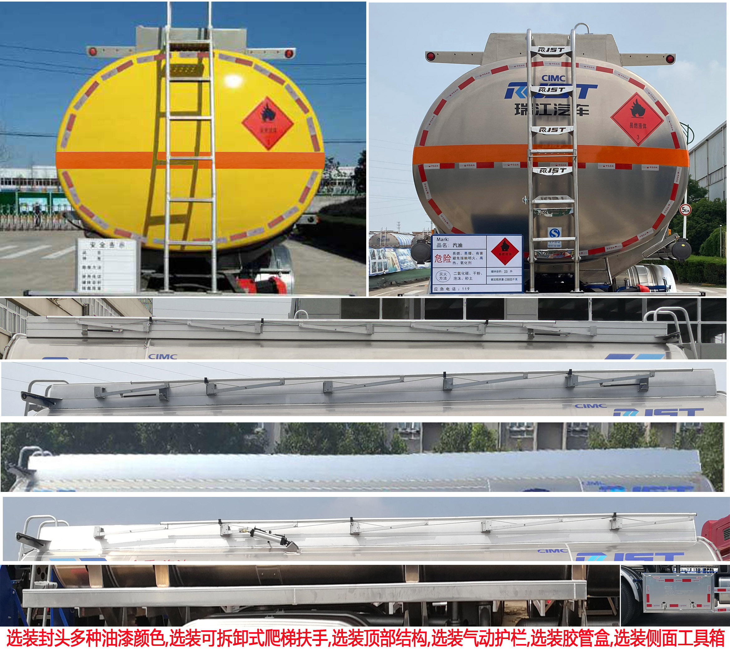 瑞江牌WL5322GYYZZ46G6鋁合金運油車公告圖片