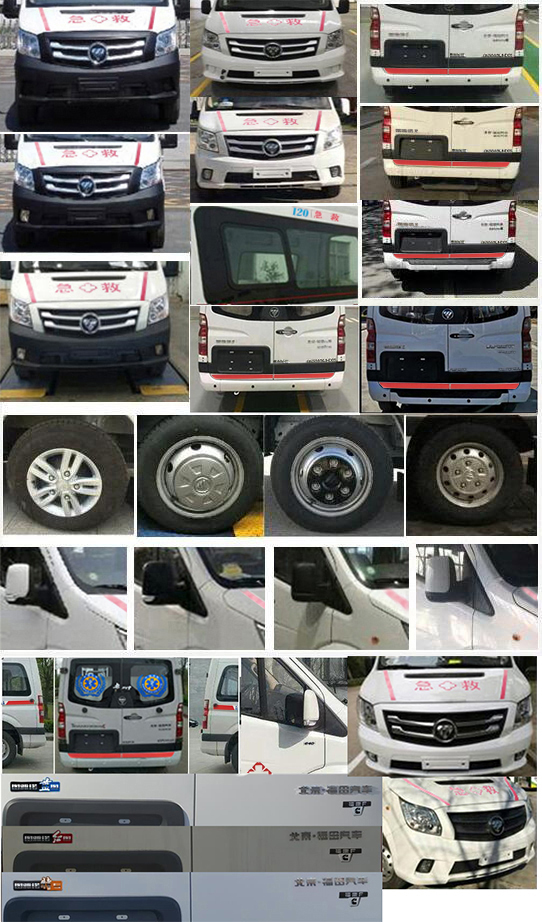 貴州牌GK5040XJHD05救護(hù)車公告圖片