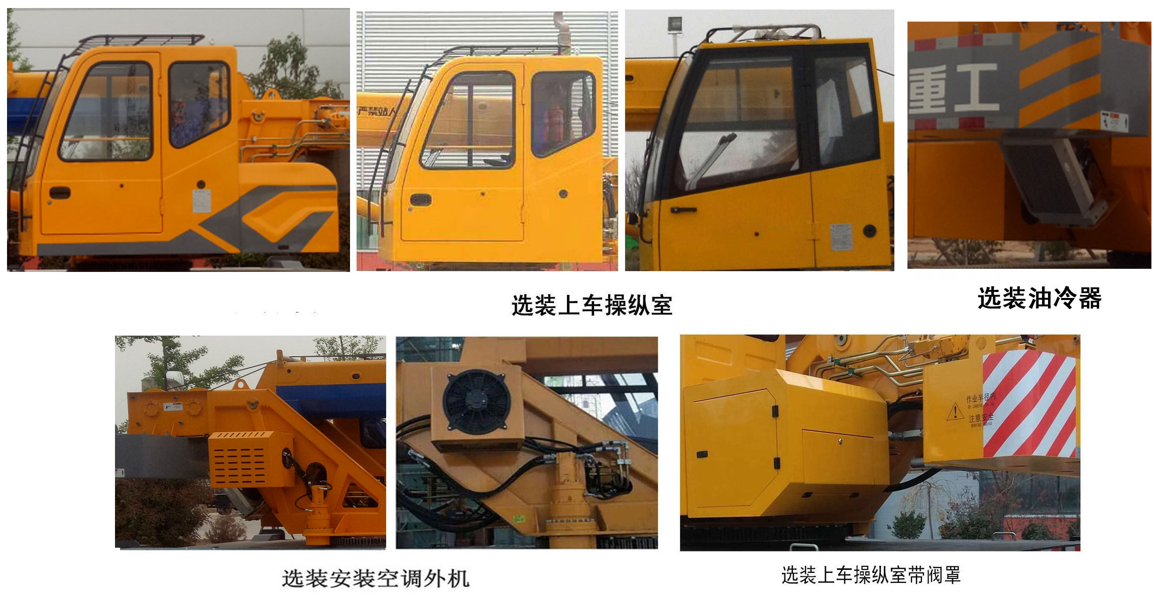 駿通牌JF5181JQZ12G汽車起重機公告圖片