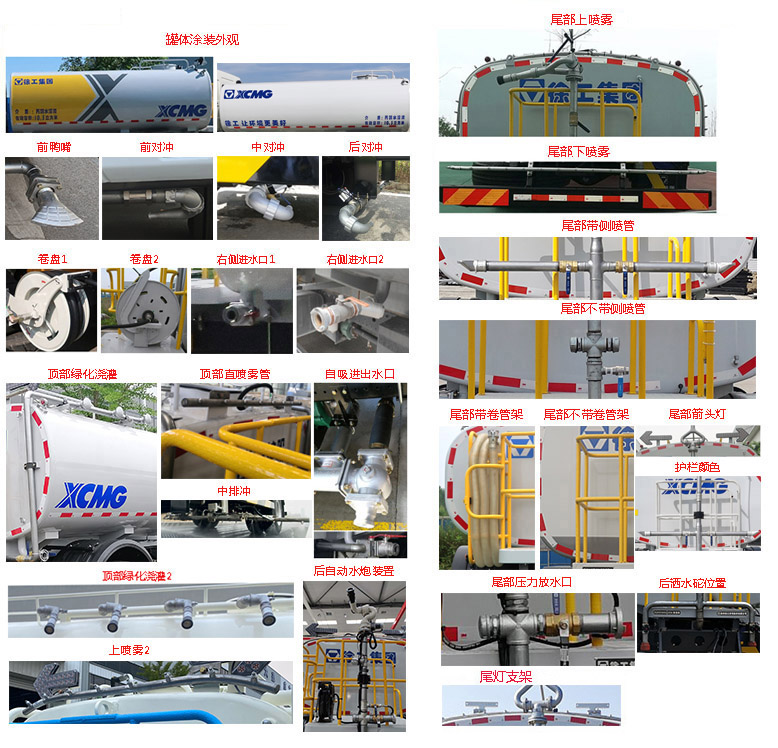 徐工牌DXA5160GPSL6綠化噴灑車公告圖片
