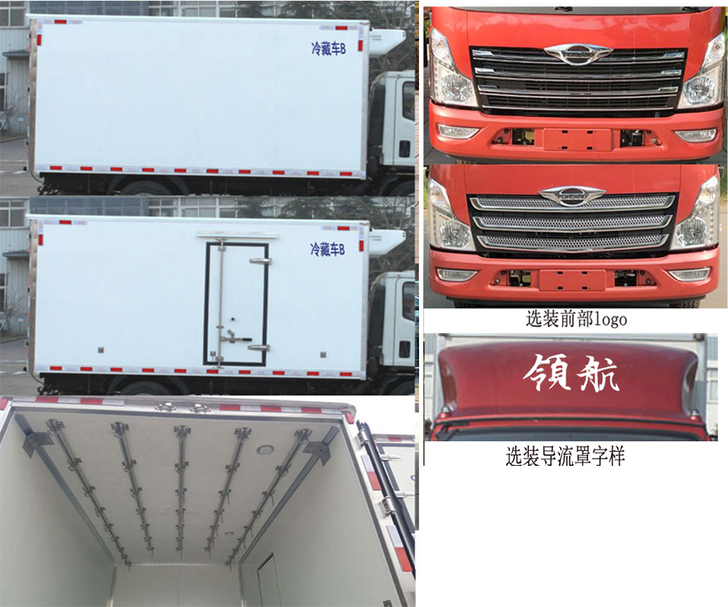 福田牌BJ5046XLC9JBA-03冷藏车公告图片