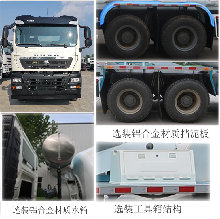宏昌天马牌HCL5317GJBZZN32G6L混凝土搅拌运输车公告图片