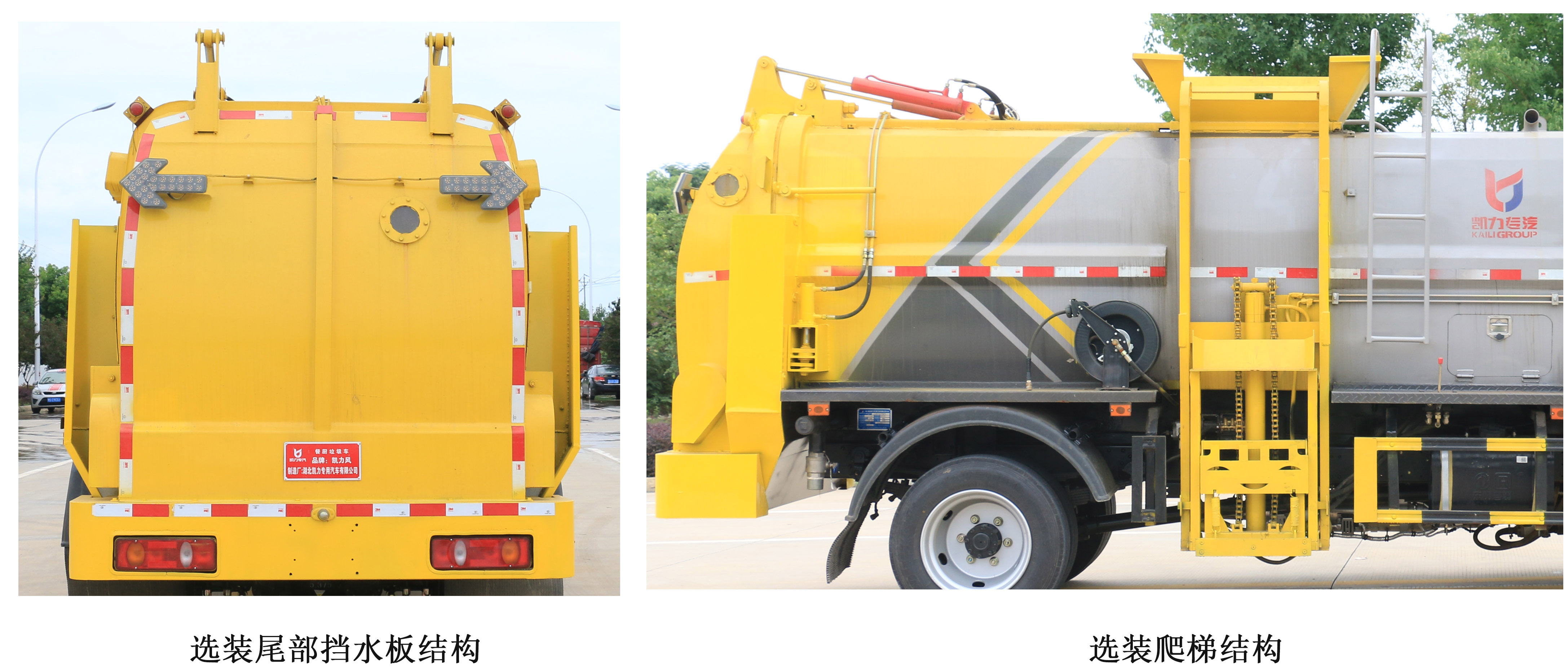 凱力風(fēng)牌KLF5070TCAQ6餐廚垃圾車公告圖片