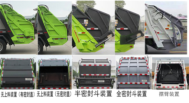 帝王环卫牌HDW5083ZYSCG6压缩式垃圾车公告图片