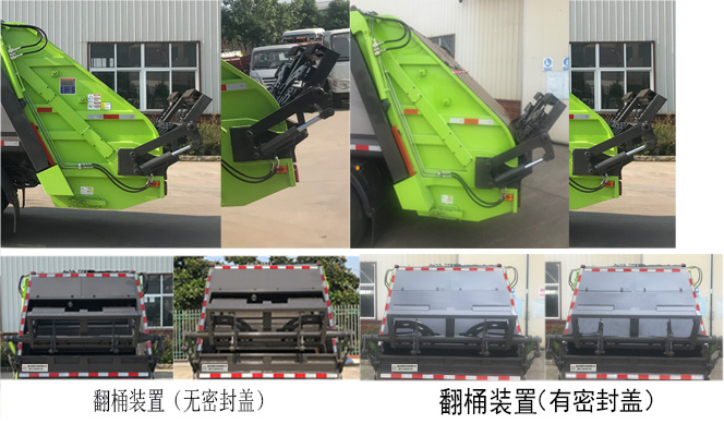 帝王环卫牌HDW5083ZYSCG6压缩式垃圾车公告图片