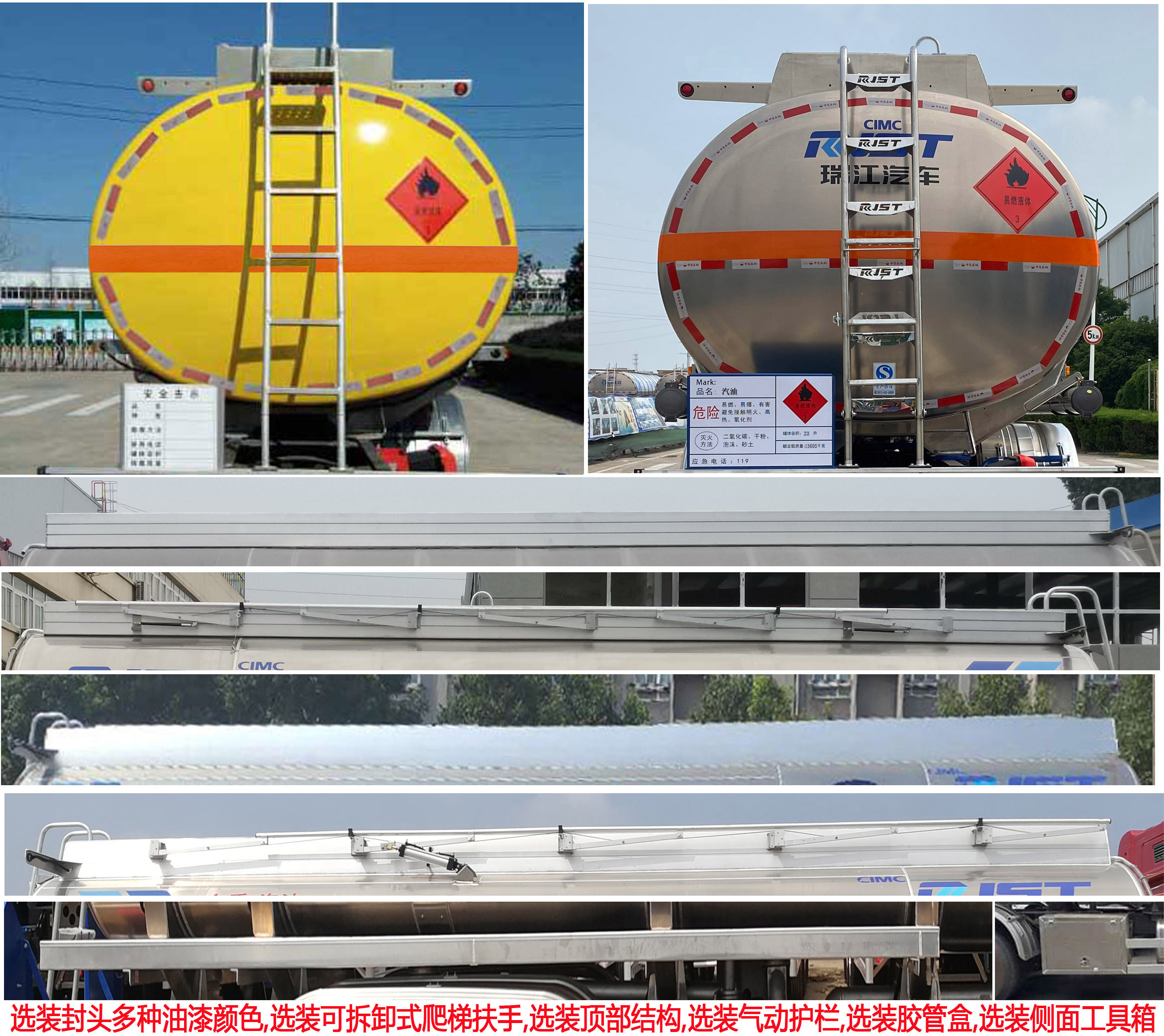 瑞江牌WL5260GYYDF46鋁合金運(yùn)油車公告圖片