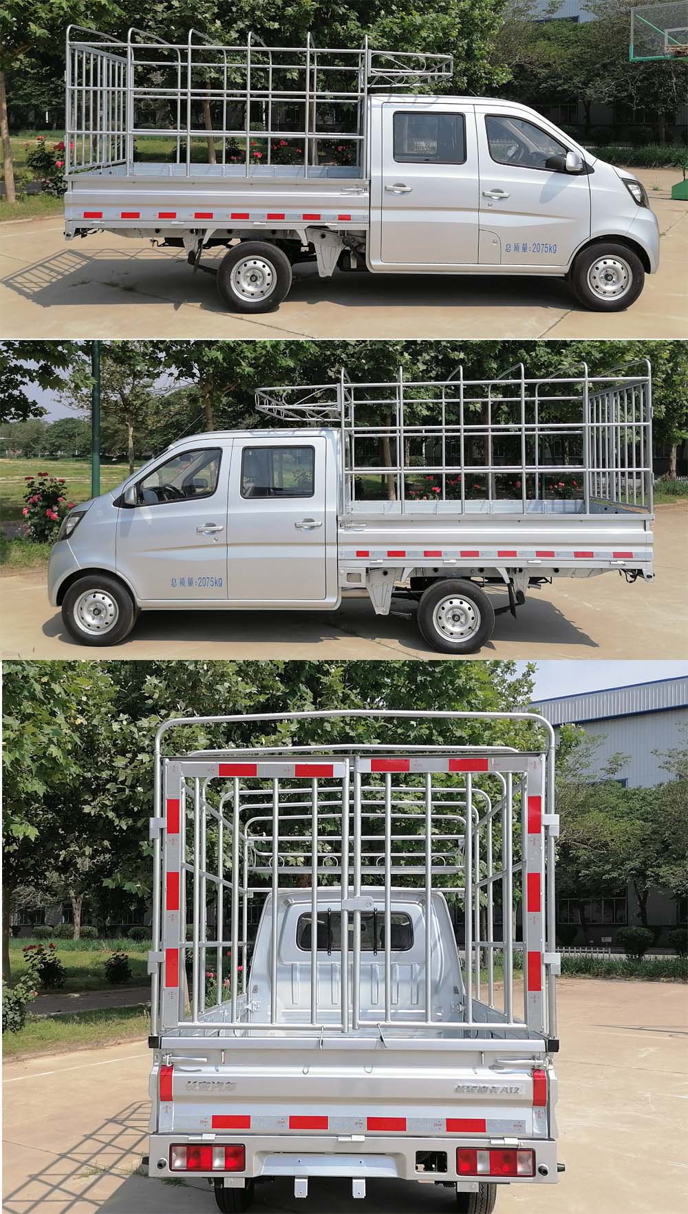 長安牌SC5022CCYSEAD6倉柵式運(yùn)輸車公告圖片