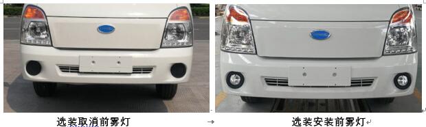 開沃牌NJL5041XXYEVC純電動廂式運輸車公告圖片