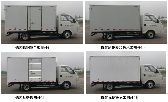 開沃牌NJL5041XXYEVC純電動廂式運輸車公告圖片