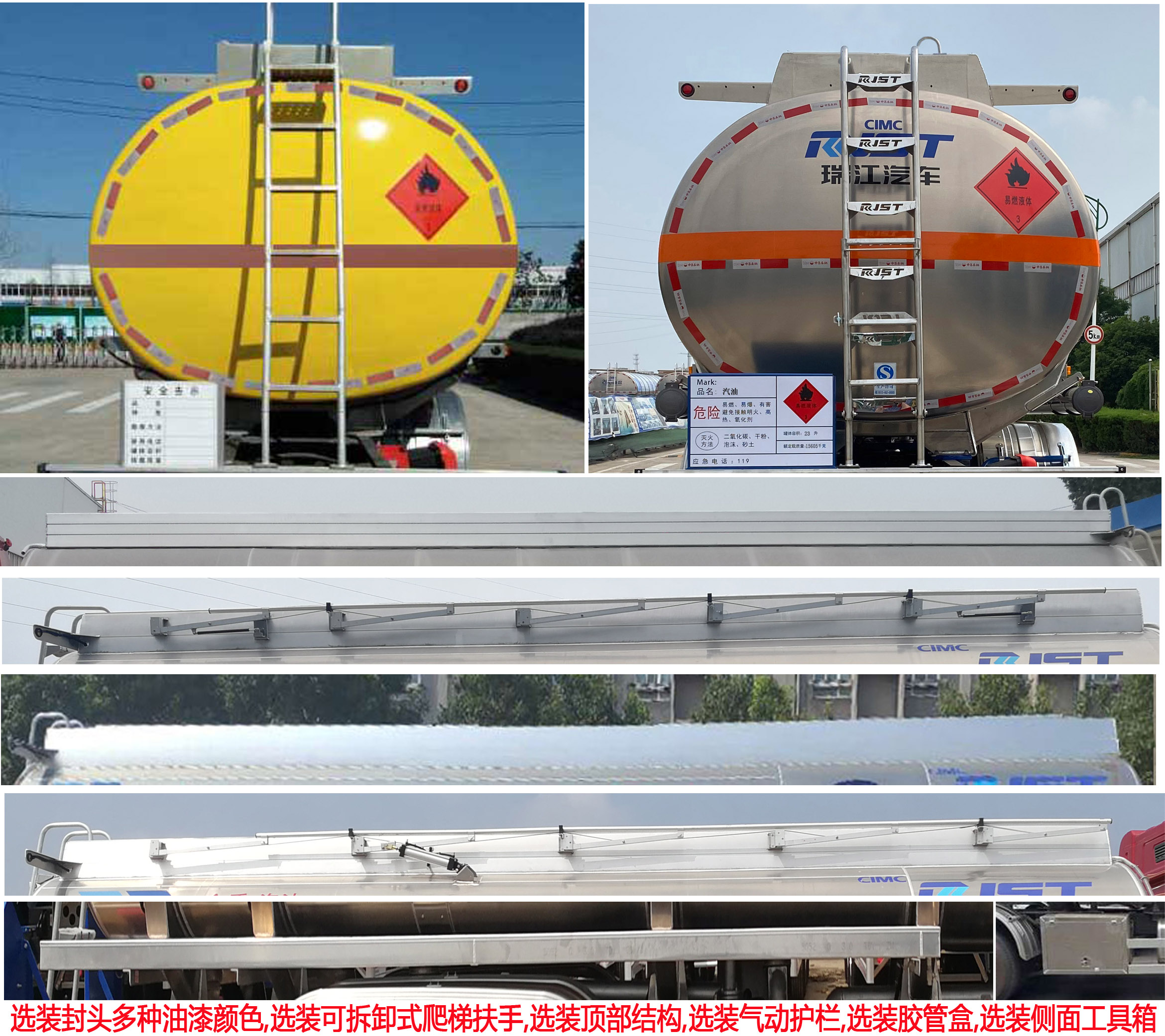瑞江牌WL5321GYYDF45鋁合金運油車公告圖片