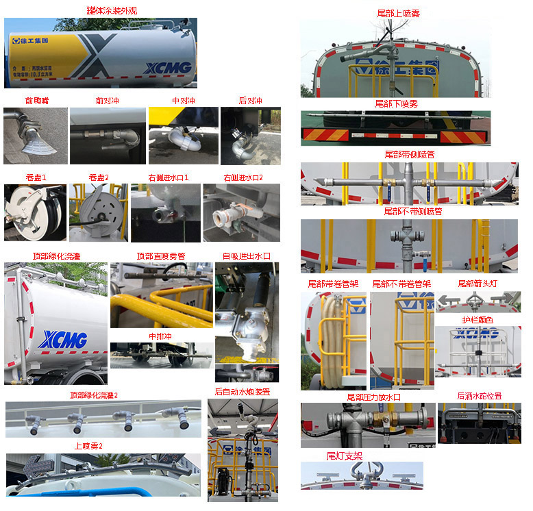 徐工牌DXA5161GPSD6綠化噴灑車公告圖片