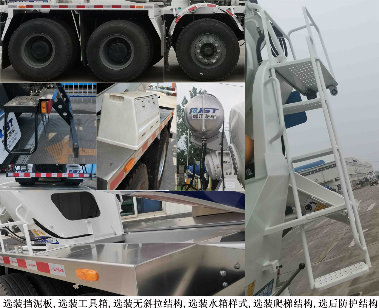 瑞江牌WL5311GJBZZG5B2混凝土搅拌运输车公告图片
