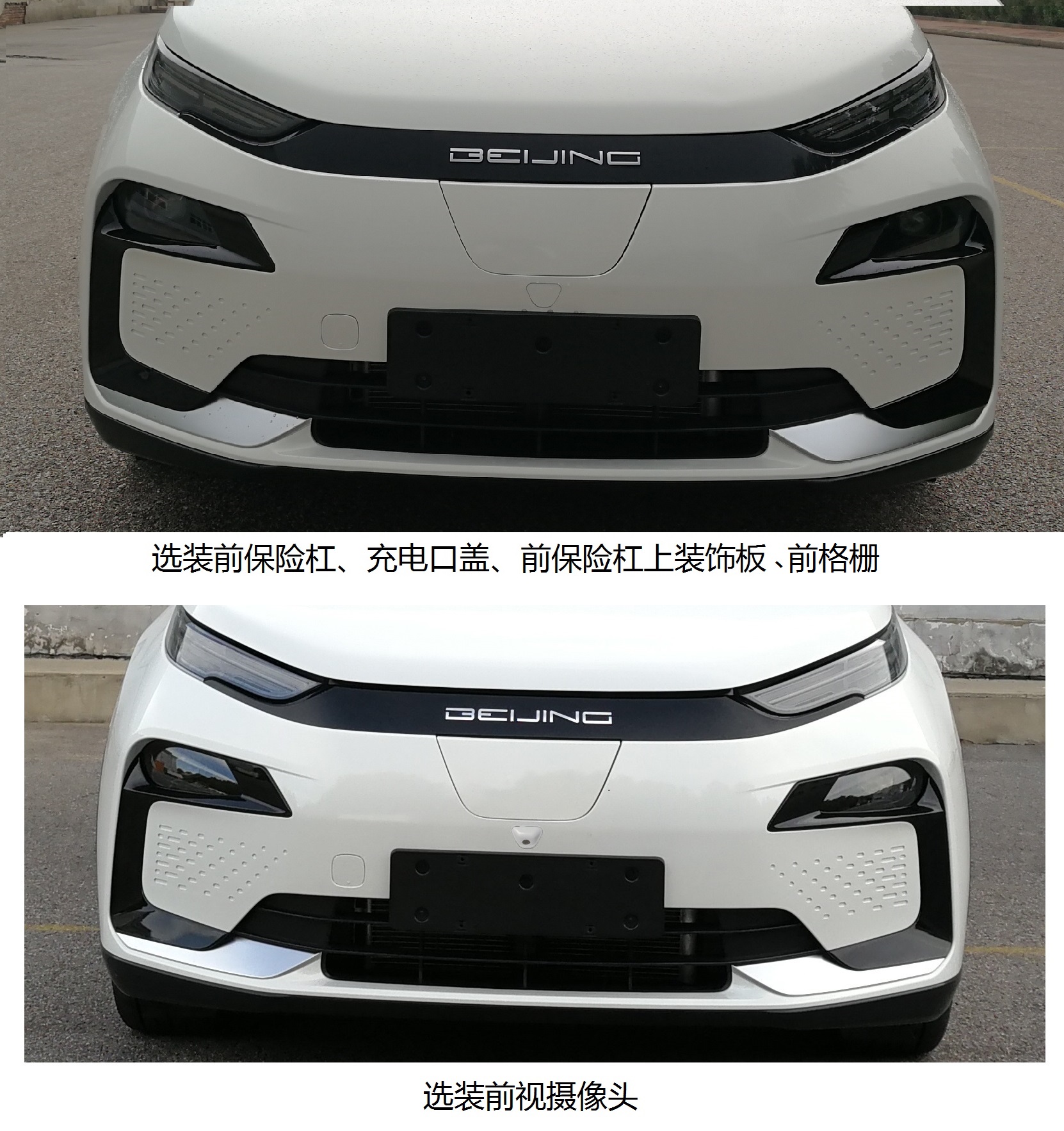 北京牌BJ7000USD3-BEV纯电动轿车公告图片