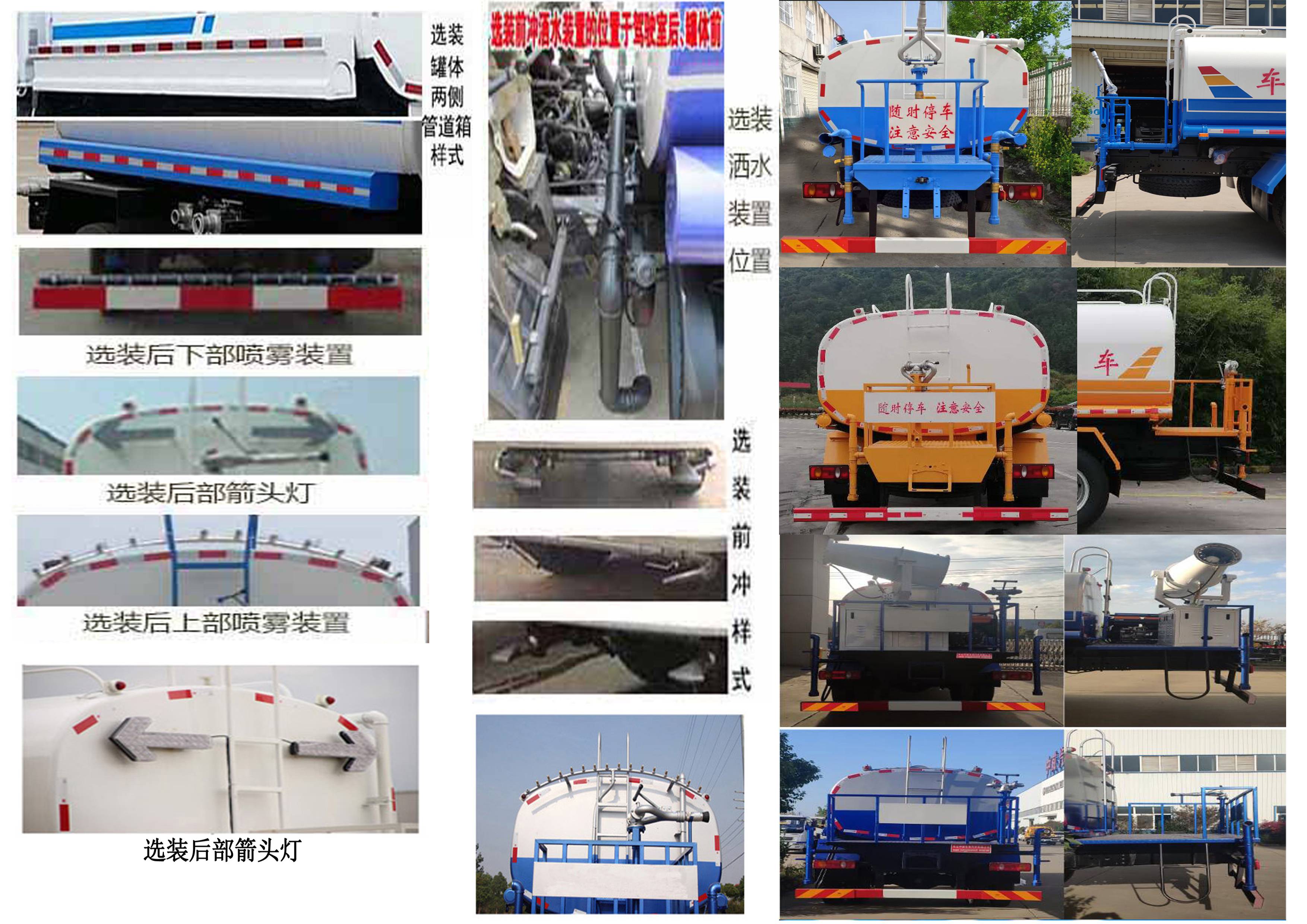 楚韻牌EZW5166GPSD6綠化噴灑車公告圖片