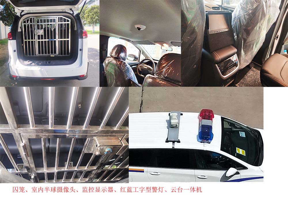 森源牌SMQ5022XQCD6囚車公告圖片