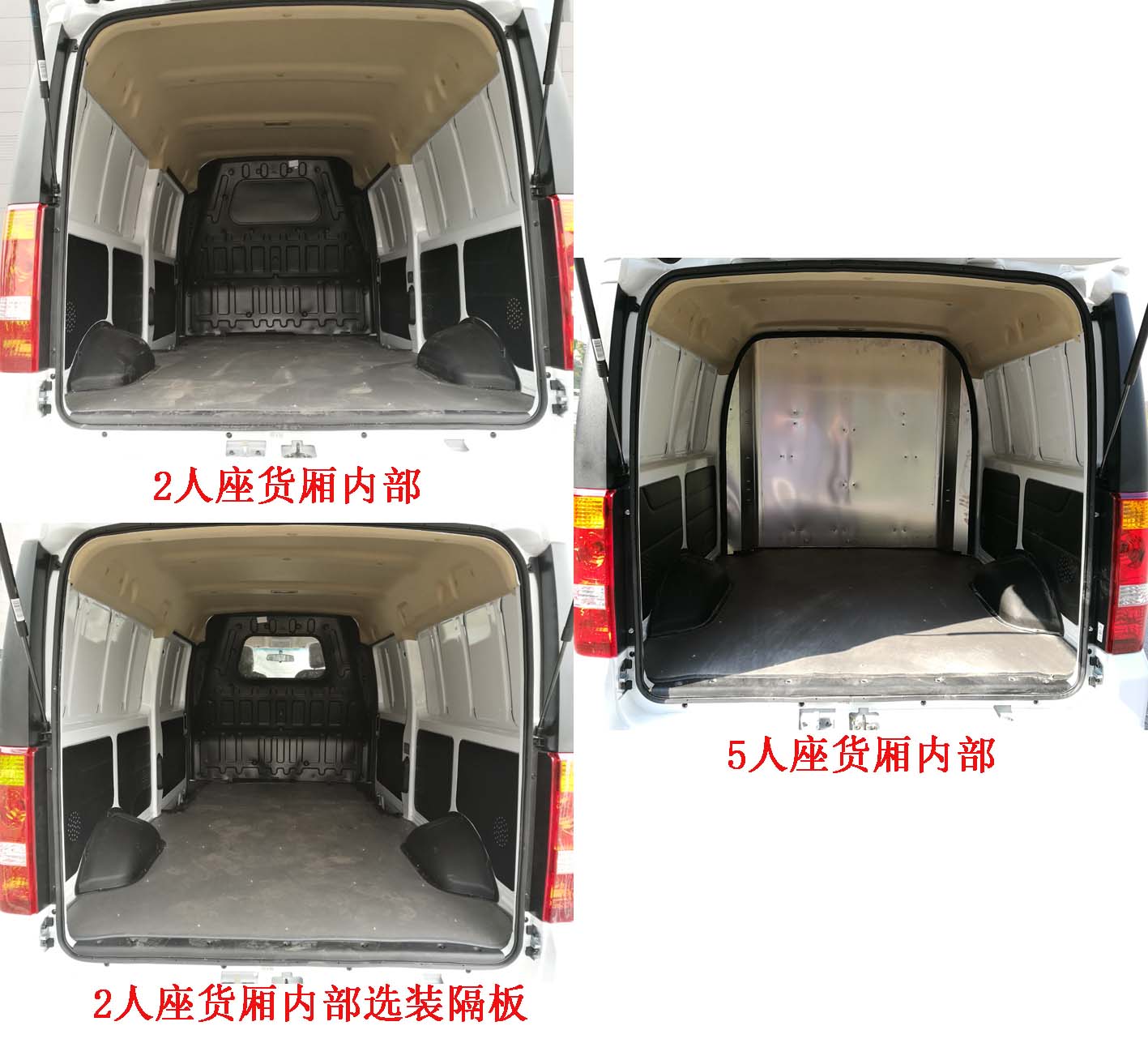 瑞驰牌CRC5030XXYFC8-BEV纯电动厢式运输车公告图片