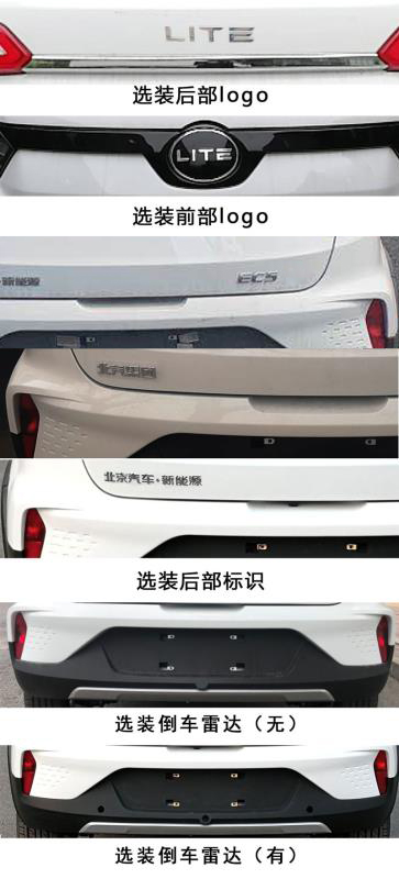 北京牌BJ7001U3D3K-BEV纯电动轿车公告图片